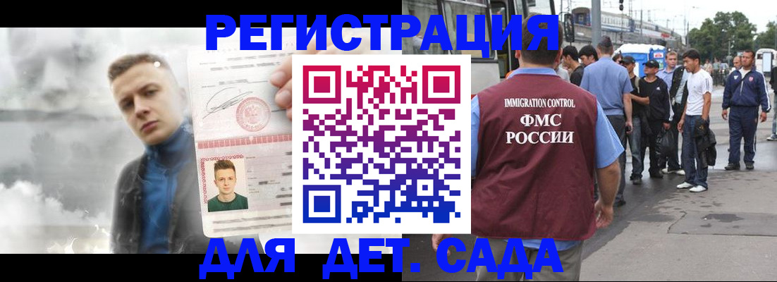 временная регистрация адрес в Прохладном