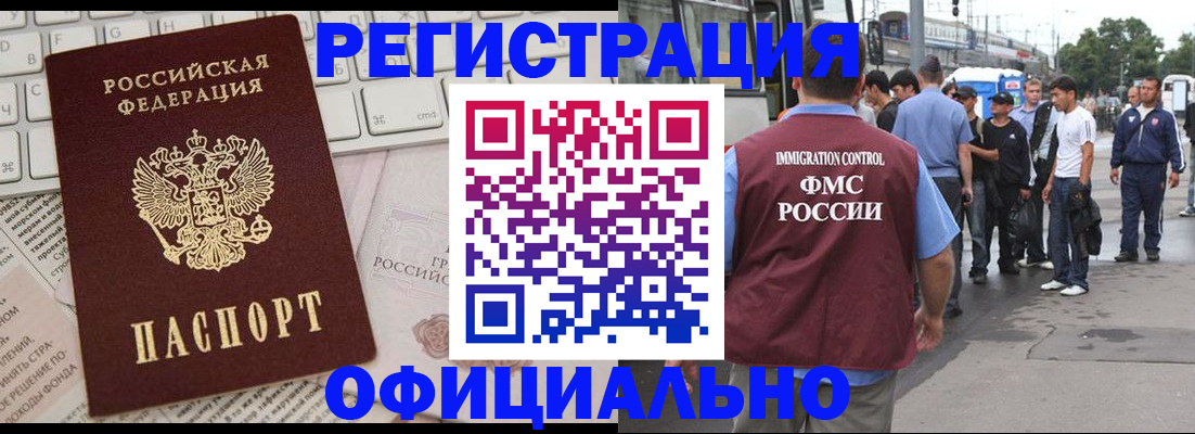 прописка гарантия в Прохладном