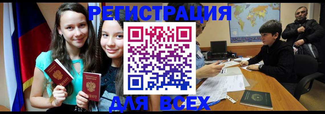 прописка для школы в Прохладном