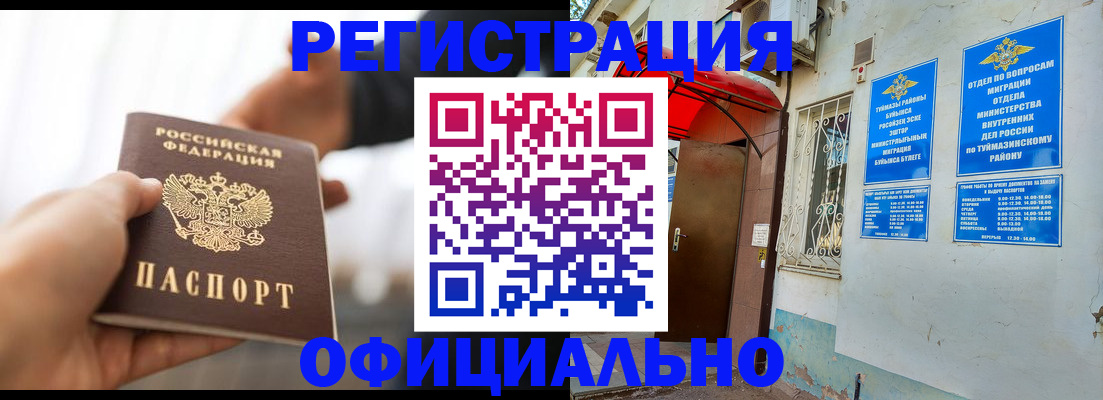 прописка от собственника в Прохладном